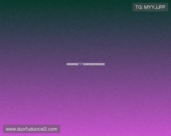 为什么老虎机中的777代表着最高的中奖概率和幸运象征